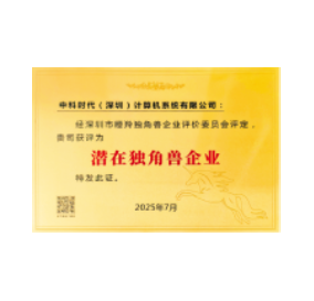 深圳 · 潜在独角兽企业