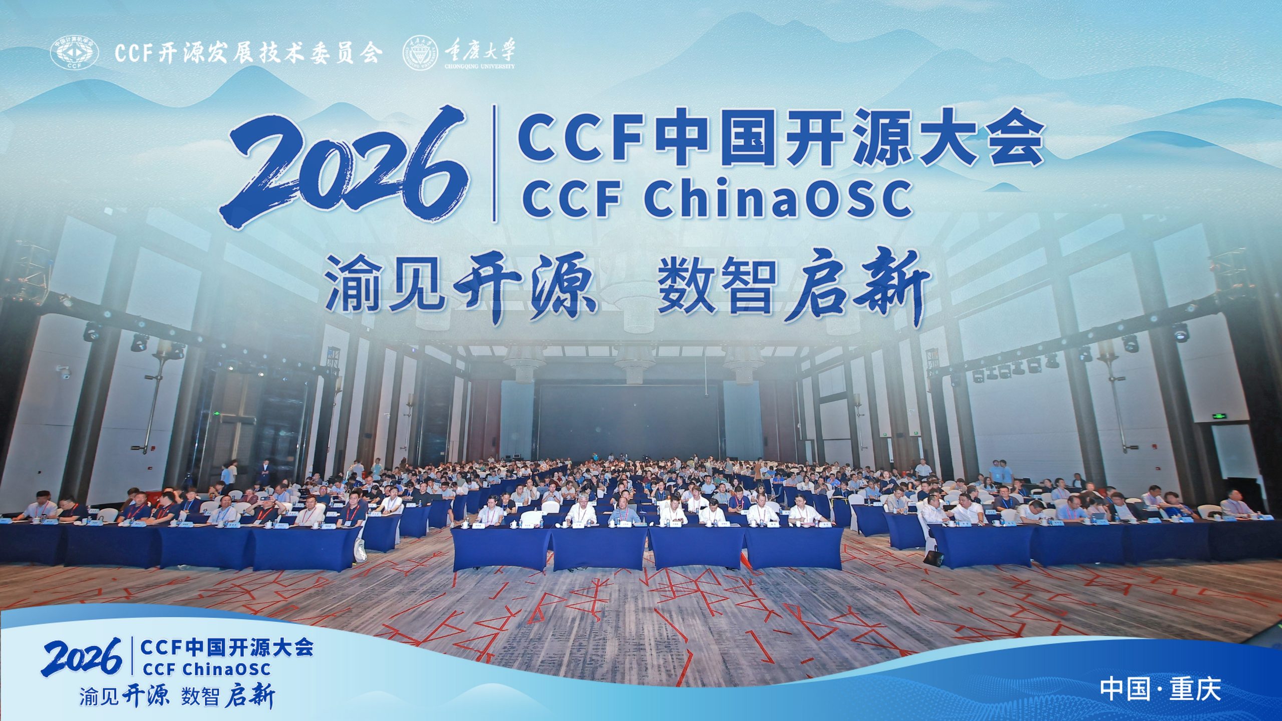 渝见开源，数智启新 | 中科时代 MetaOS 亮相 2026 CCF 中国开源大会，以开源共建工业智能新底座