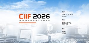 https://www.sinsegye.com.cn/ciif2026/