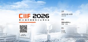 https://www.sinsegye.com.cn/ciif2026/
